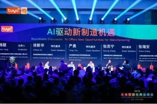 涂鴉智能 以AI驅動發展，引領傳統制造業技術升級新浪潮