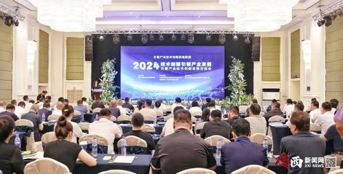 2024石墨產業技術創新發展交流會在雞西市成功召開，聚焦信息科技領域技術開發新機遇